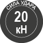 Сила удара данной виброплиты 20 кН, что соответствует 2000 кг. 